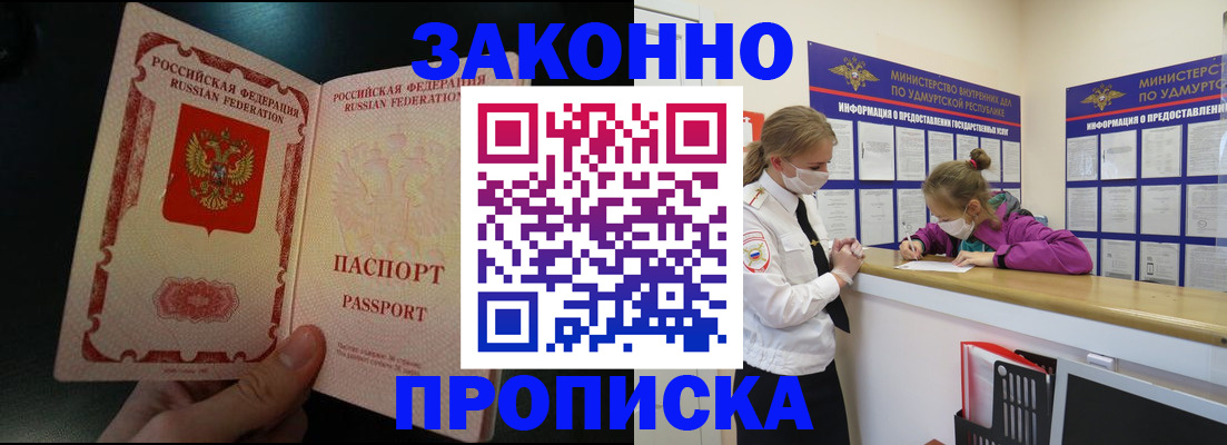 временная регистрация адрес в Боровске