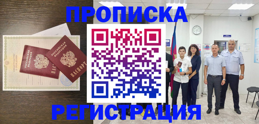 временная регистрация госуслуги в Боровске